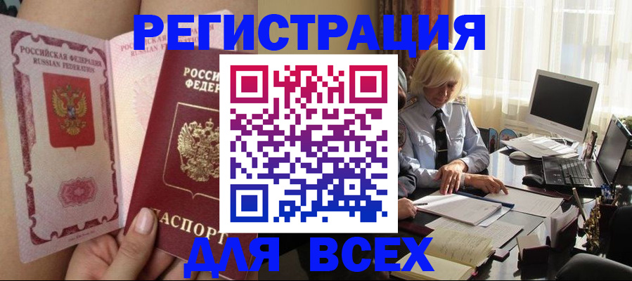 прописка гарантия в Юрге