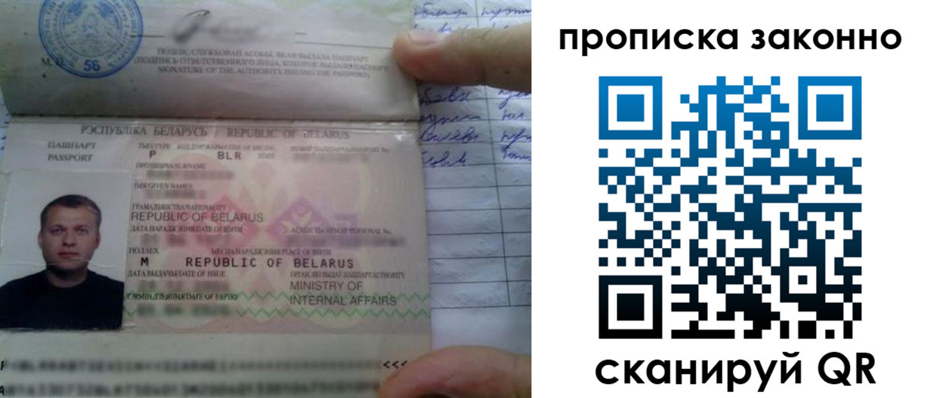 прописка ребенка в Юрге