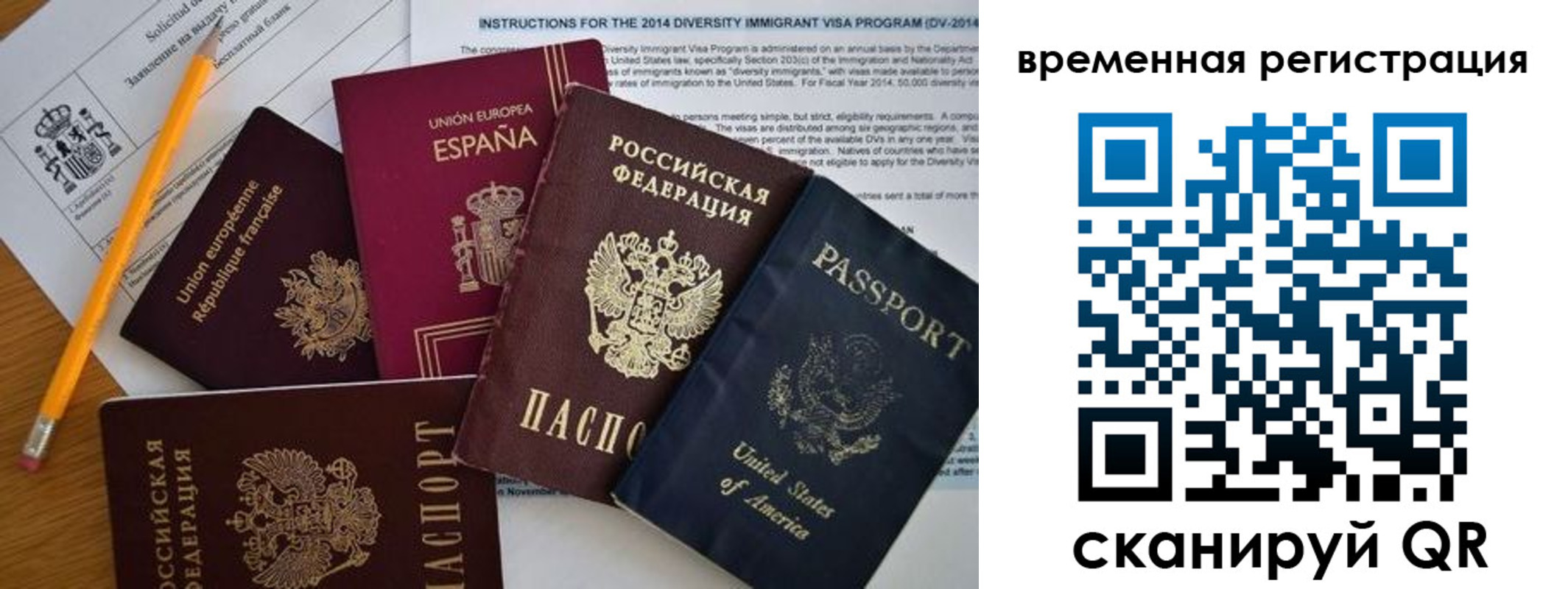 регистрация для школы в Юрге