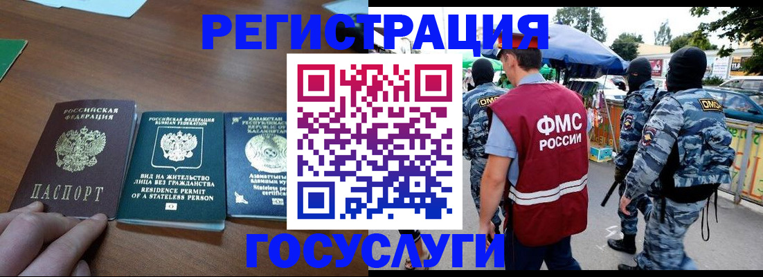 временная регистрация надежно в Юрге