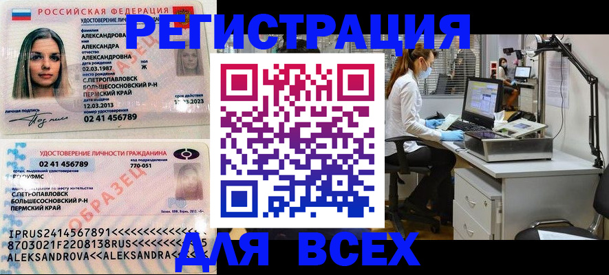 временная регистрация для школы в Юрге