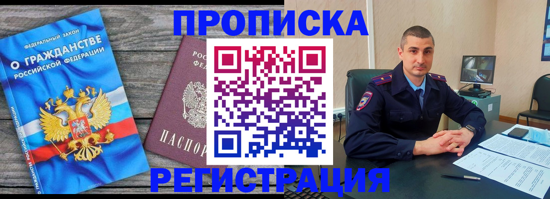 регистрация для школы в Юрге