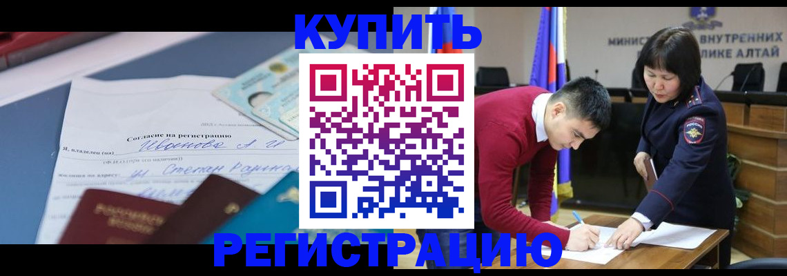 временная регистрация для всех в Юрге