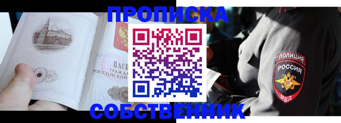 временная регистрация надежно в Юрге