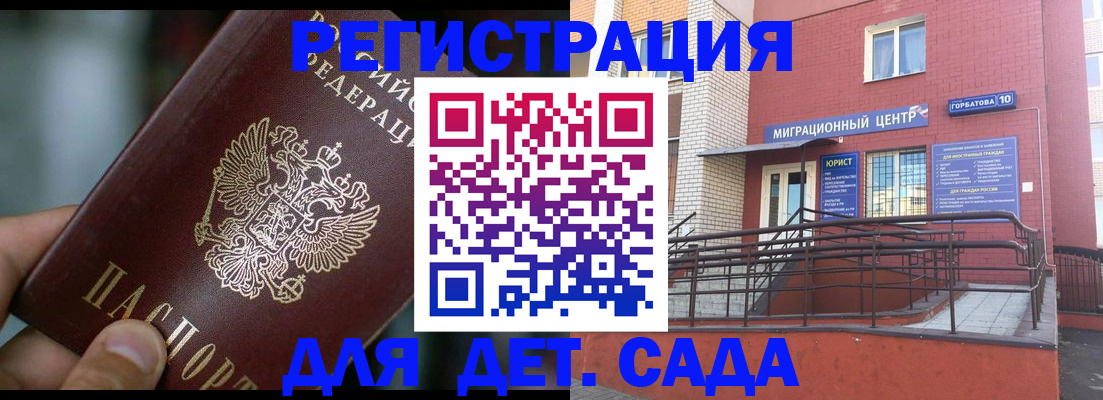 временная регистрация законно в Юрге