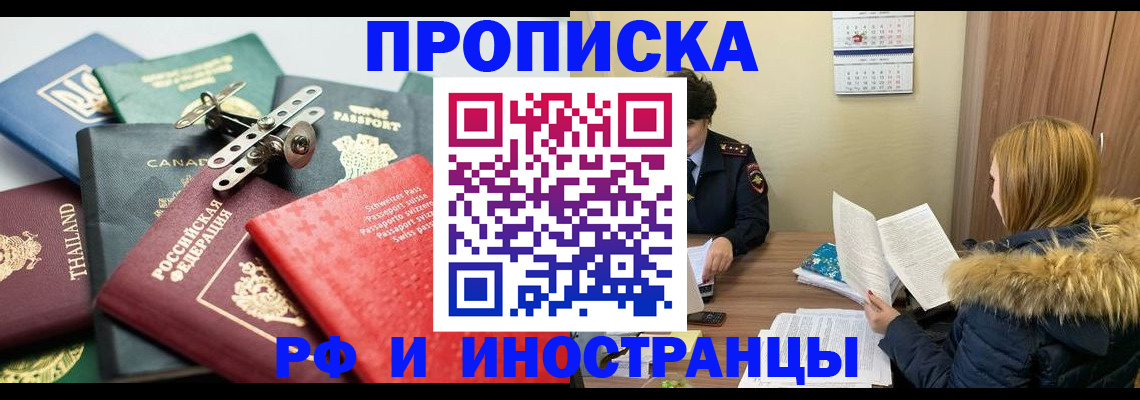 временная регистрация в квартире в Юрге